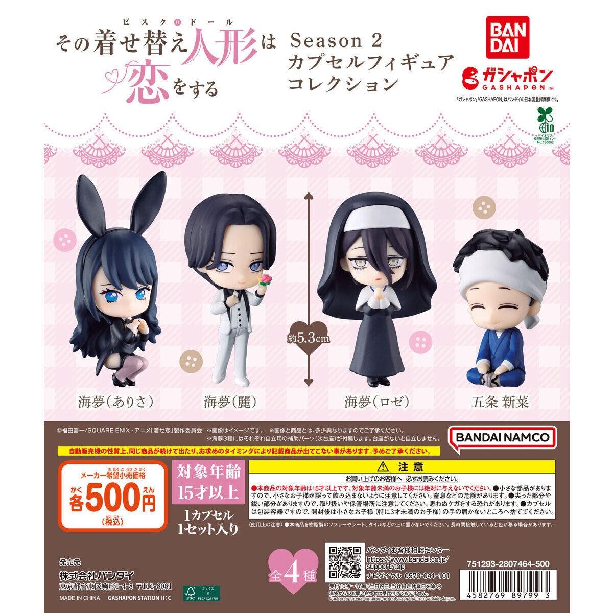 My Dress-Up Darling Season 2 Capsule Figures Complete Set 4 BANDAI Gashapon