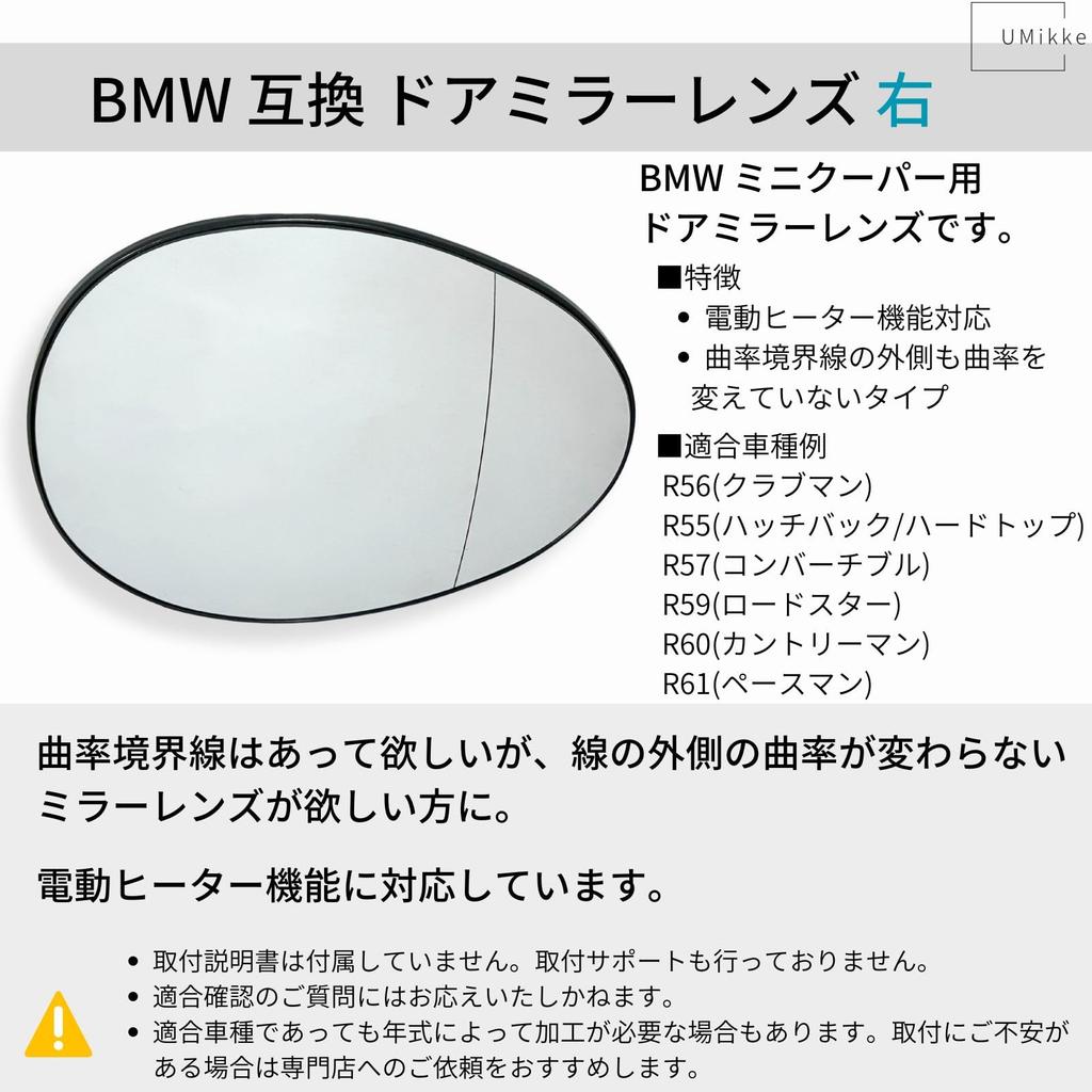 UMikke External BMW MINI MINI Cooper Door Mirror Lens Side Mirror Glass Lens R56 R55 R57 R59 R60 R61 Right