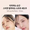 I'M MEME Wonder Soft Layer Eye Palette - 2 Types