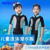 2.5mm Neoprene Kids Wetsuit Swimming Diving Surfing UV Protection Unisex Child Full Body Suit