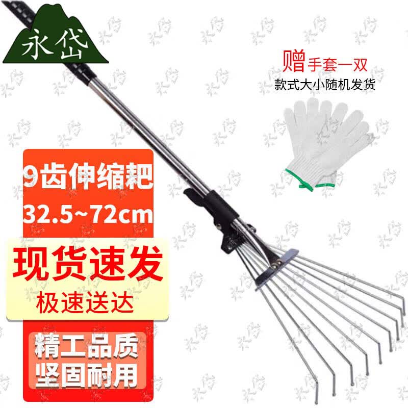 9-Tooth Telescopic Steel Wire Garden Rake