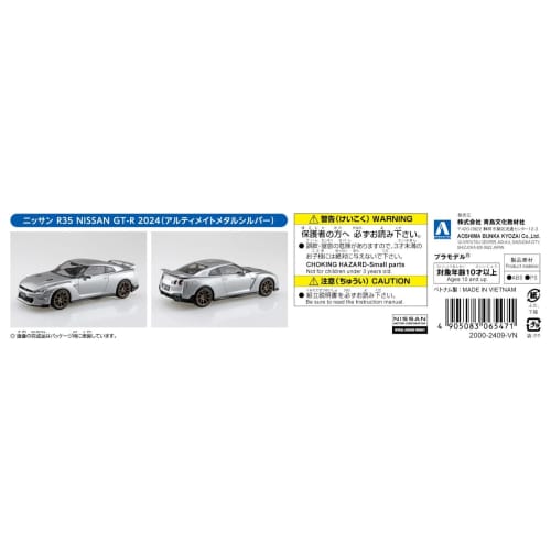 Aoshima Bunka Kyozai 1/32 Scale Rakupla Snap Kit No.03-UM Nissan R35 NISSAN GT-R 2024 Ultimate Metal Silver Pre-Colored Plastic Model