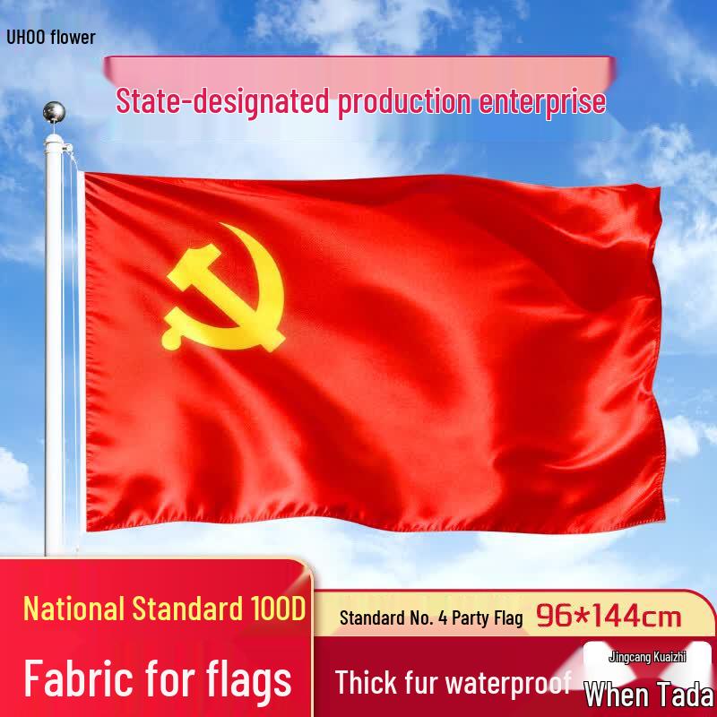 UHOO Chinese Party Flag