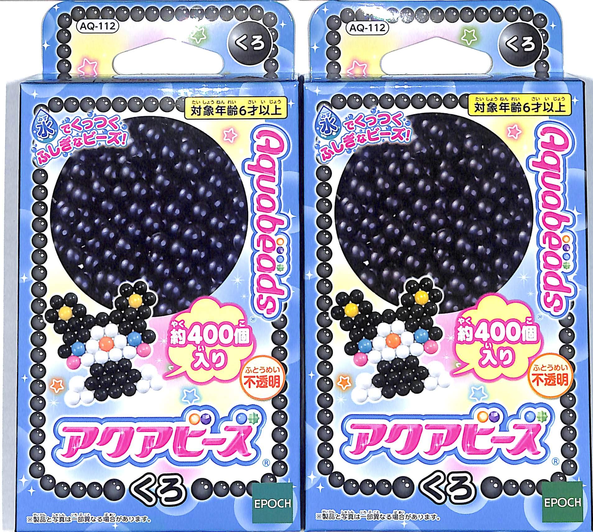 

Aqua beads art black set of 2