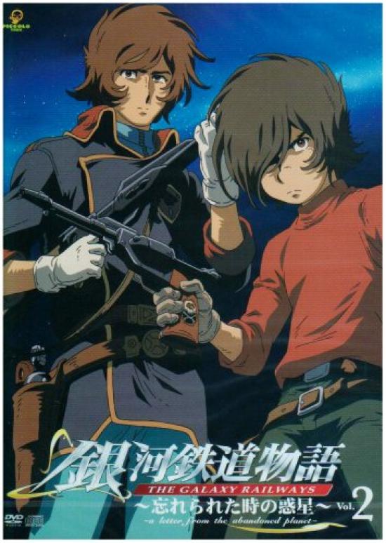 

Galaxy Railway Story of Forgotten ~Planet Time~ Vol.2 [DVD]