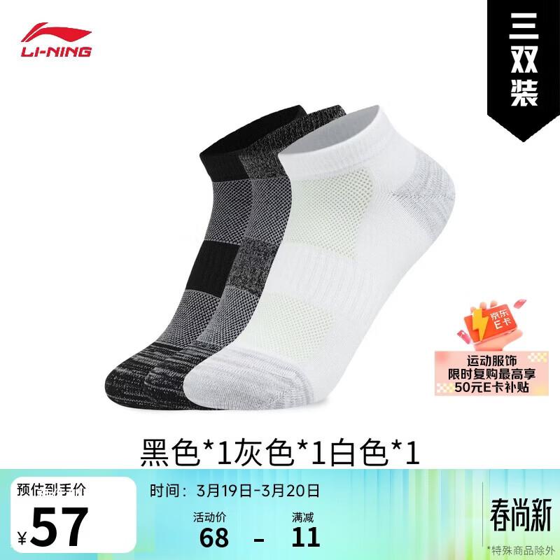 Li-Ning Unisex Anti-Bacterial Low-Cut Sports Socks (3-Pair Pack) M