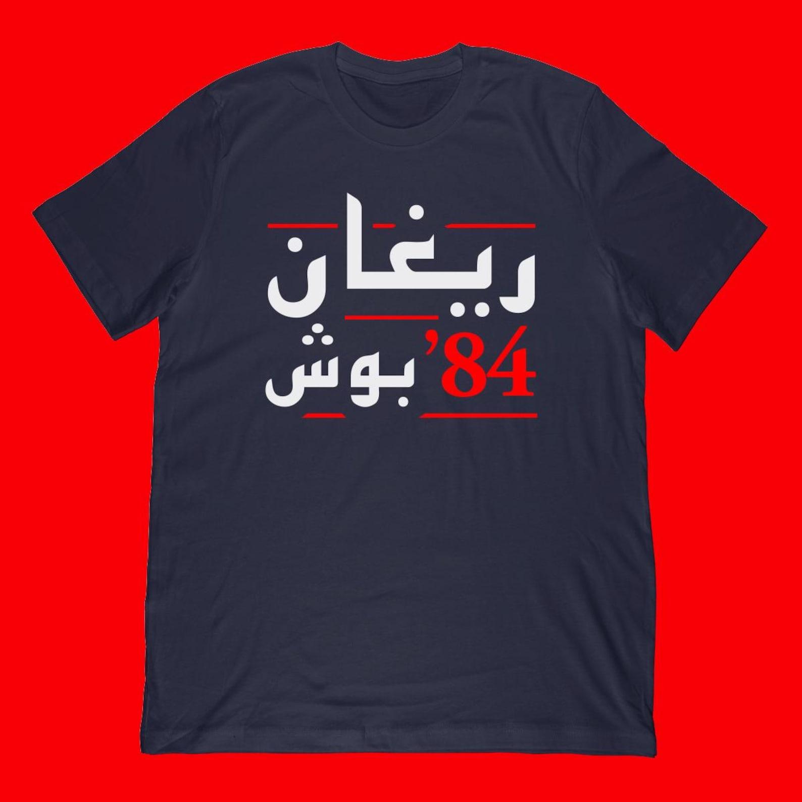 Reagan Bush 84 Arabic Parody T-Shirt | Presidential Election Gift 4XL