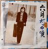 7inch Record HATAMASA HIDE - Rokugatsudou No Koro / Kocchi Raii L255EPROMO ELEKTRA 1979 Japan Japanese Pop/Rock Used