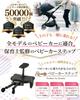 Rozally [Supervised by Childcare Workers] Stroller Step, Buggy with Saddle, Double Seat, Black (Old Model)