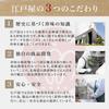 Edoya Hokkaido Ingredients Peeled Ice Fish 10 Packs 105g Value