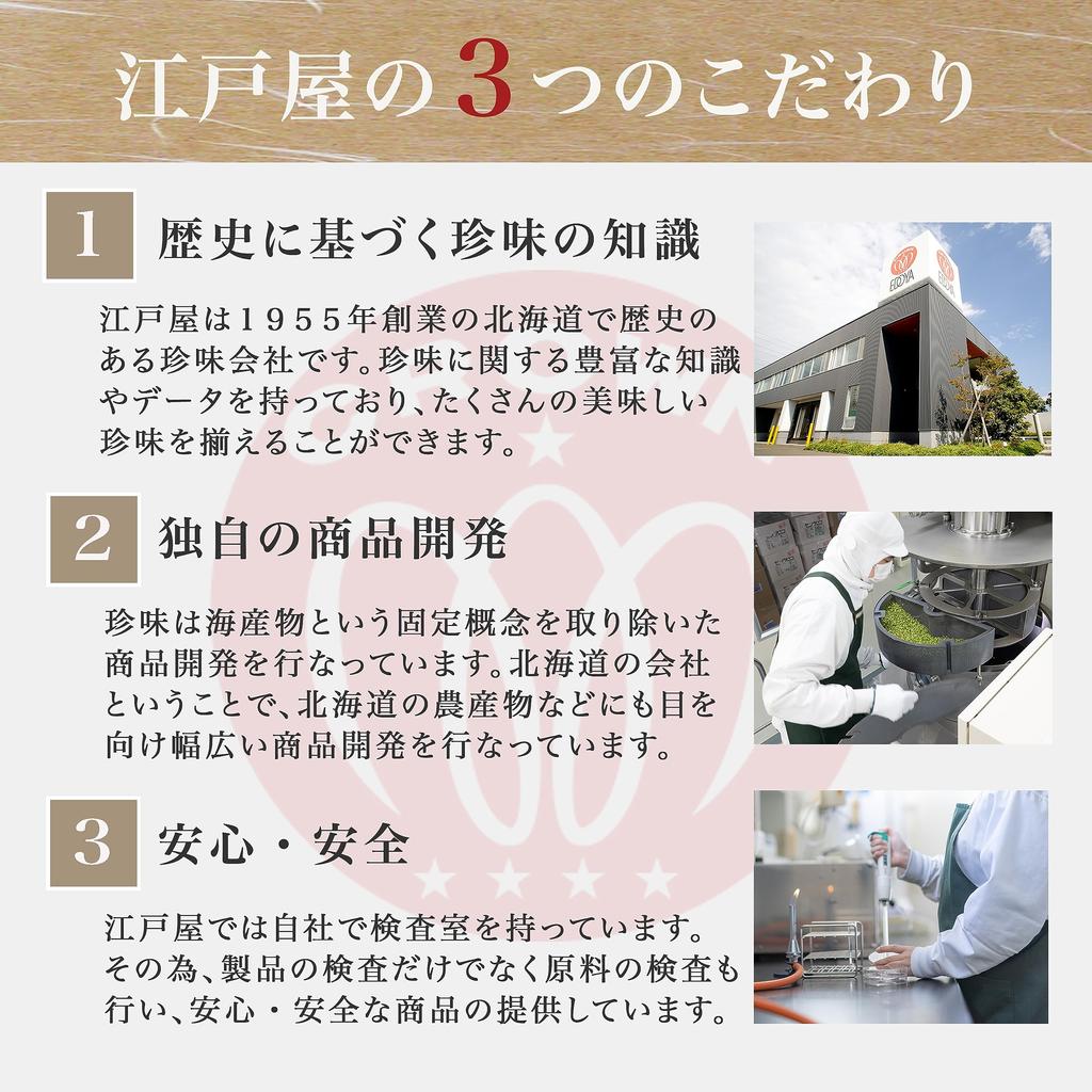 Edoya Hokkaido Ingredients Peeled Ice Fish 10 Packs 105g Value