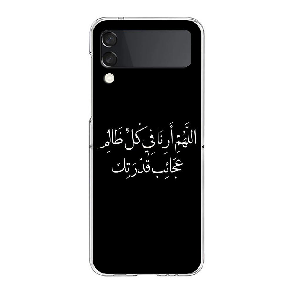 Phone Case For Samsung Galaxy Z Flip 3 4 5 Hard Folding Clear PC Lyrics Quotes Islamic Quotes For Samsung Z Flip 6 Cover