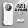 Applicable To Honor Magic8pro Mobile Phone Case Magic8 Ice Crystal Glass Case Magic7/6/5 Lens Film Pro Case