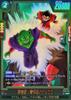 Son Gohan: Youth / Piccolo (Parallel) [R 1-Star] {FB10-057}