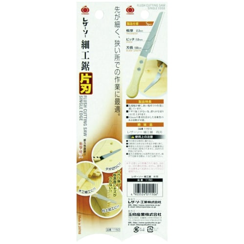 Razorsaw Craftsmanship Saw, Single-Edged, 100mm, 1150mm