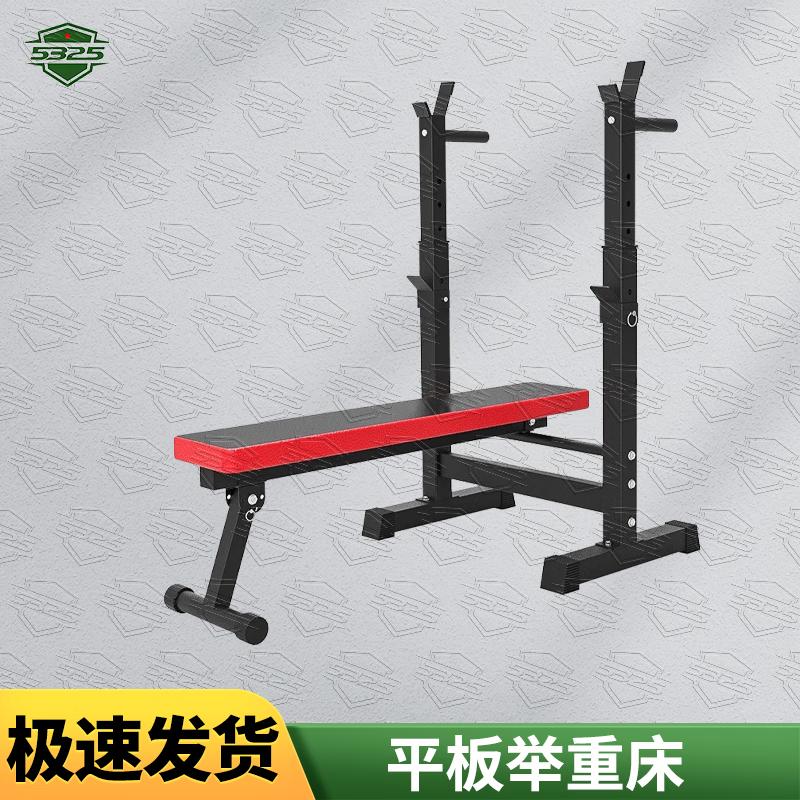 5325 Multi-Functional Power Rack Bench Press System