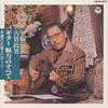 CD MASAO KOGA RYO SAEKI KOGA GUITAR   Gitarre miryoku no subete3 COCS6476  1990 Japan ObiJapanischer EnkaTraditionell Gebraucht