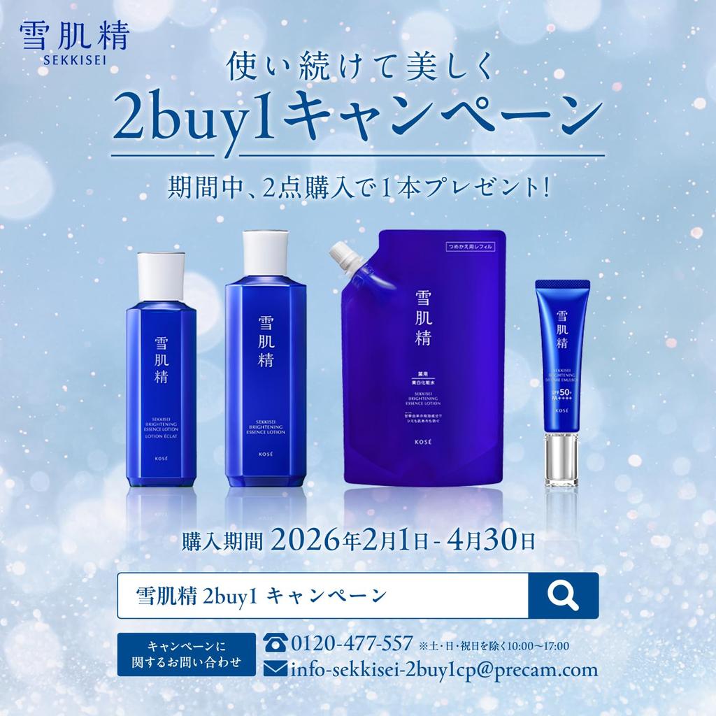 Sekkisei Whitening Lotion [Quasi-drug] Medicated Sekkisei Brightening Essence Lotion, 350mL, Toner, Whitening, Skin Roughness, Age Spots, Dullness, Jo