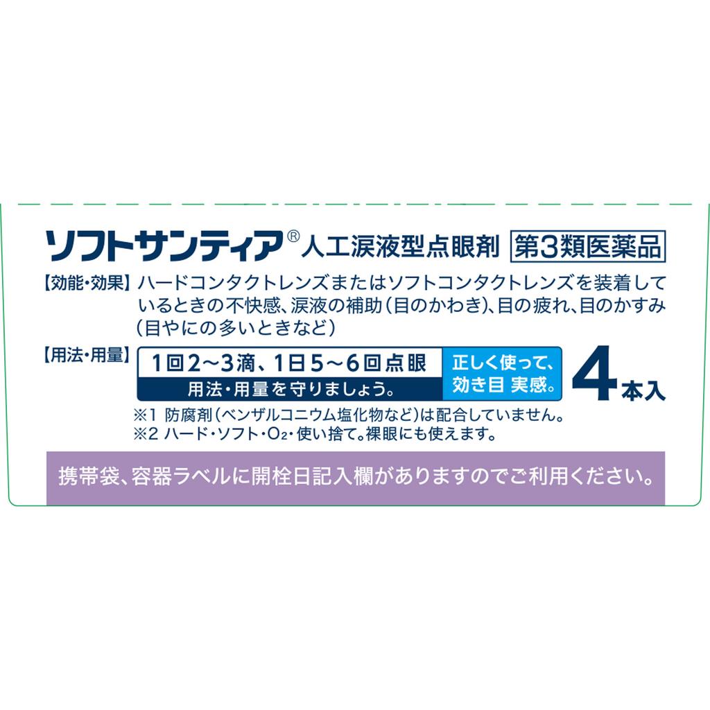 Santen Pharmaceutical Sante Softia 5ml X 4 Dry Eyes Eye Drops Indications: Discomfort When Wearing Hard or Soft Contact Lenses, Tear Supplementation (