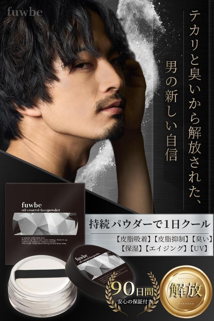 Fuwbe Puder für Männer zur Ölkontrolle, Glanzfreies Gesichtspuder, Langanhaltend, Schweißresistent, Transparent, Talgresistent