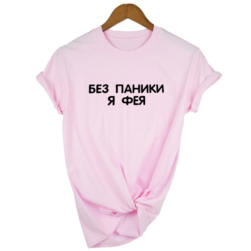 Russian Inscriptions Letters Female T Shirt Women Shirts Tee Streetwear Summer Short Sleeve 90S Harajuku Vintage