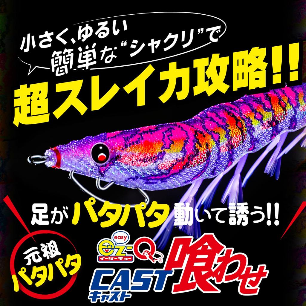 DUEL Casting Lure for Squid Fishing Fishing Tackle Fishing Gear Bait Egi Rig Bigfin Reef Size Isosuji Shrimp Flapping EZ-Q [Eging Squid] 3.0, Weight
