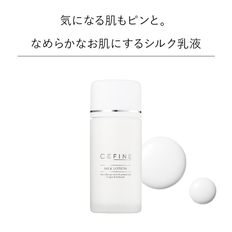 Cefine Milk Lotion 80ml