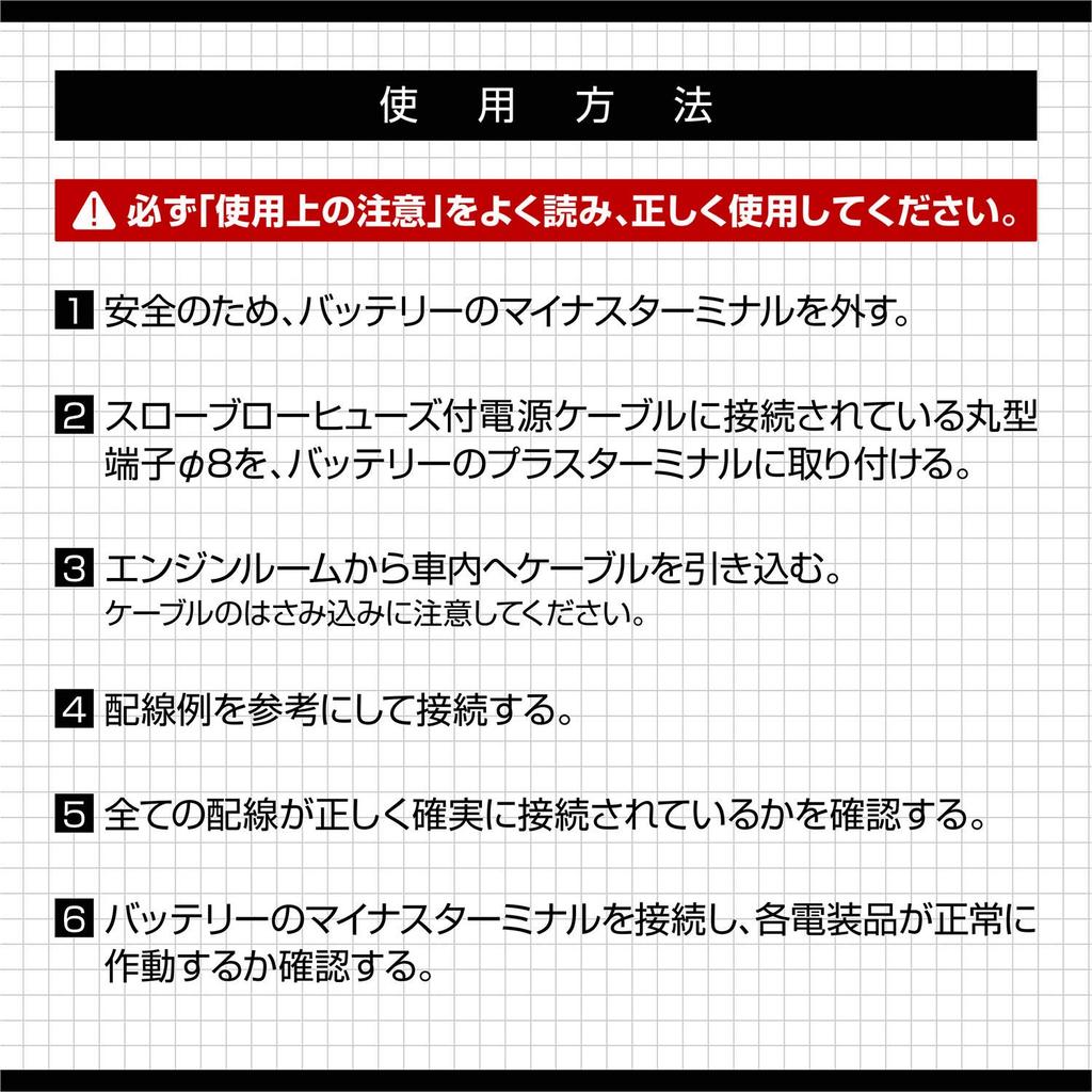 Amon 4968 Cable de Alimentación Aodea con Relé, 30A Máx.