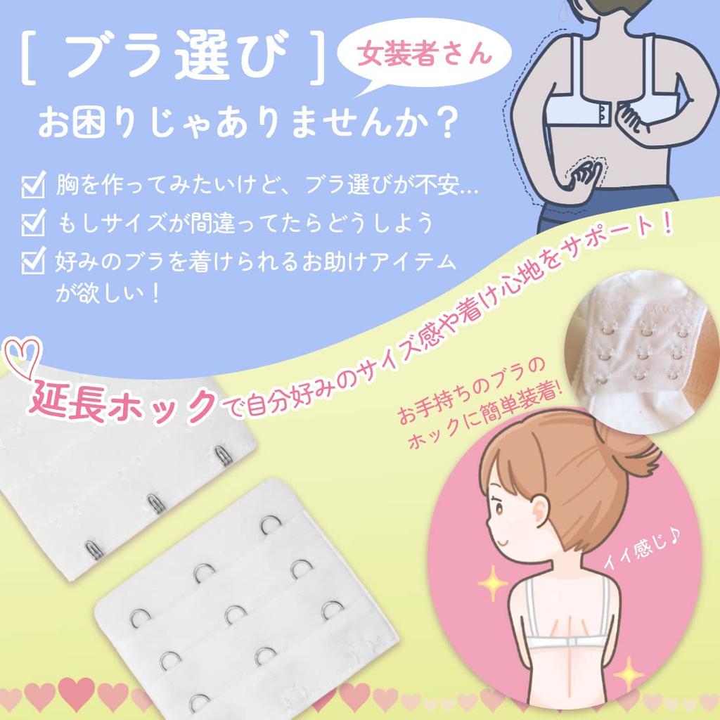 Lunon Crossdressing Cosplay Bra and Cute and Flattering Bra with Hook and Loop Plus Unisex B Set, Panties, Extension, Size, Wireless, Sexy,