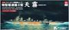 Yamashita Hobby 1/700 Warship Model Series Special Type II Destroyer Amagiri SP Plastic Model NVE11 (Ship)