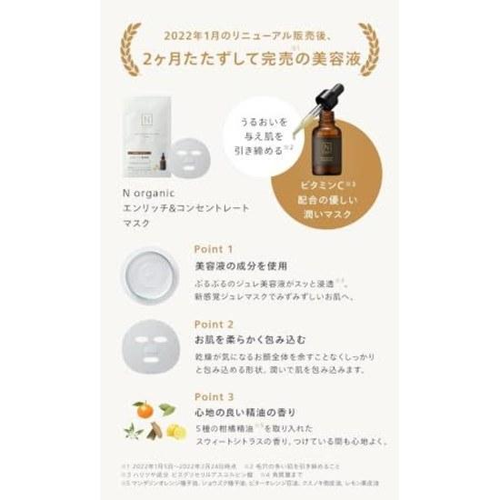 Petite gift set N organic face mask 3 types luxurious skincare moisturizing firm skin brightening citrus scent 6 sheets included tote bag