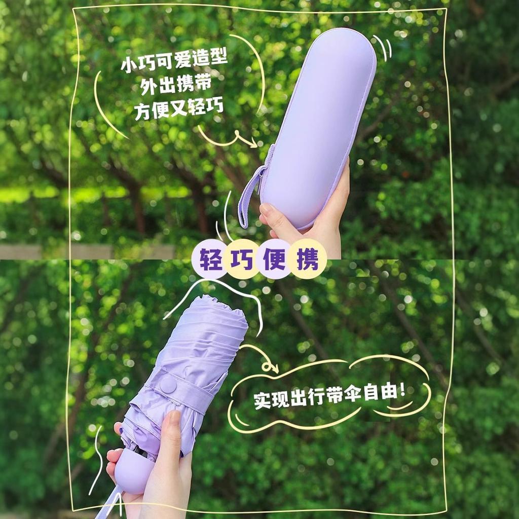 Summer Love 50% off Sunscreen Capsule Umbrella Healing Department Small Fresh Sunshine Umbrella ins Mini Small Umbrella