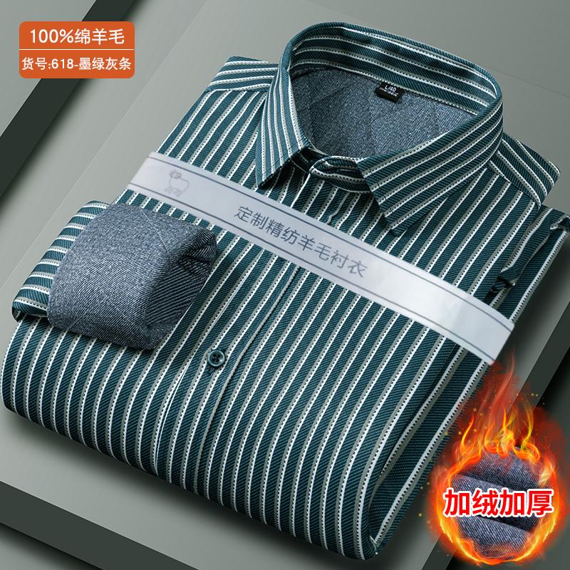 Men's long-sleeved shirt with wool, warm shirt, high-quality casual, versatile for winter street wear, comfortable stripes