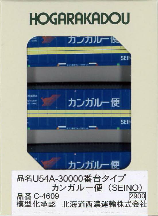 Roudo N Gauge Type Kangaroo Mail Railway Model Supplies U54A-30000 (SEINO) C-4609