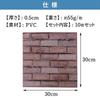 (Aupuru) Wallpaper Wall Panel 3D Brick 30cm x 30cm 10-piece set Tile Sticker Peel and Stick Antique Brick Style DIY Remodeling Removable Rental