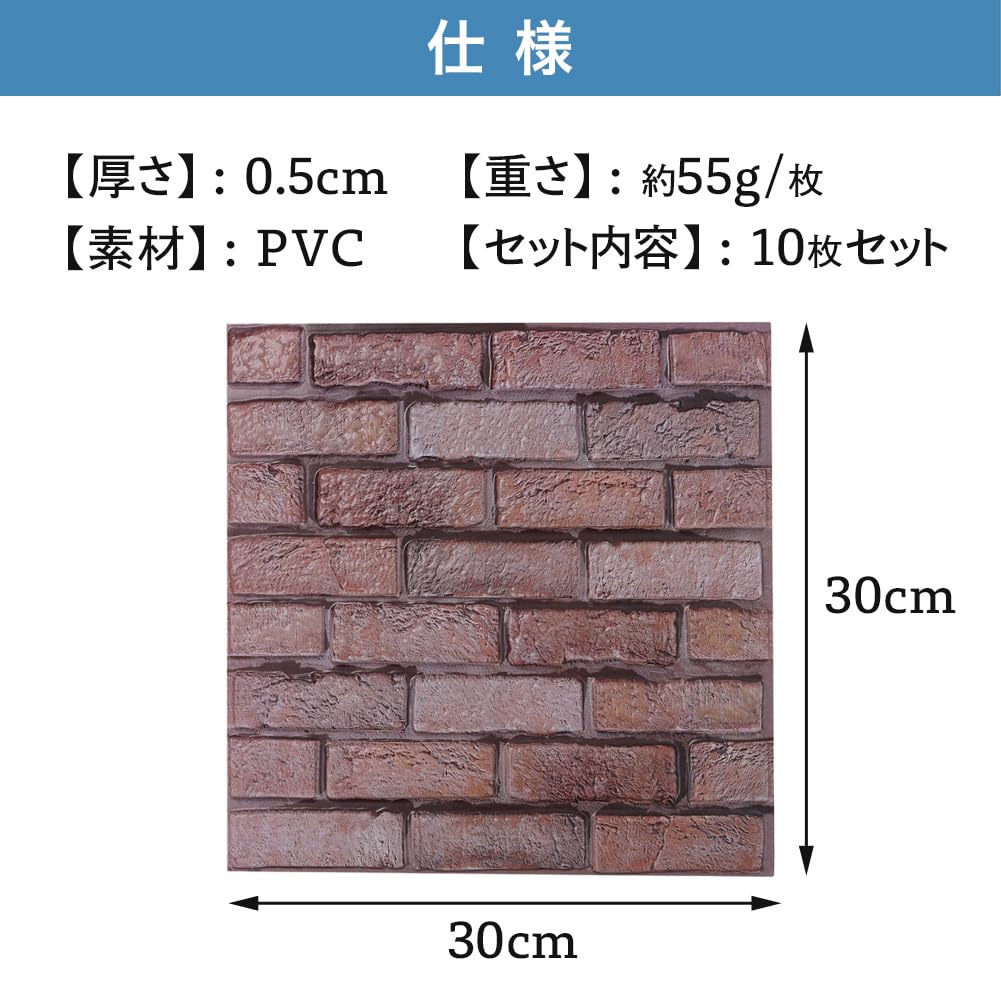 (Aupuru) Wallpaper Wall Panel 3D Brick 30cm x 30cm 10-piece set Tile Sticker Peel and Stick Antique Brick Style DIY Remodeling Removable Rental