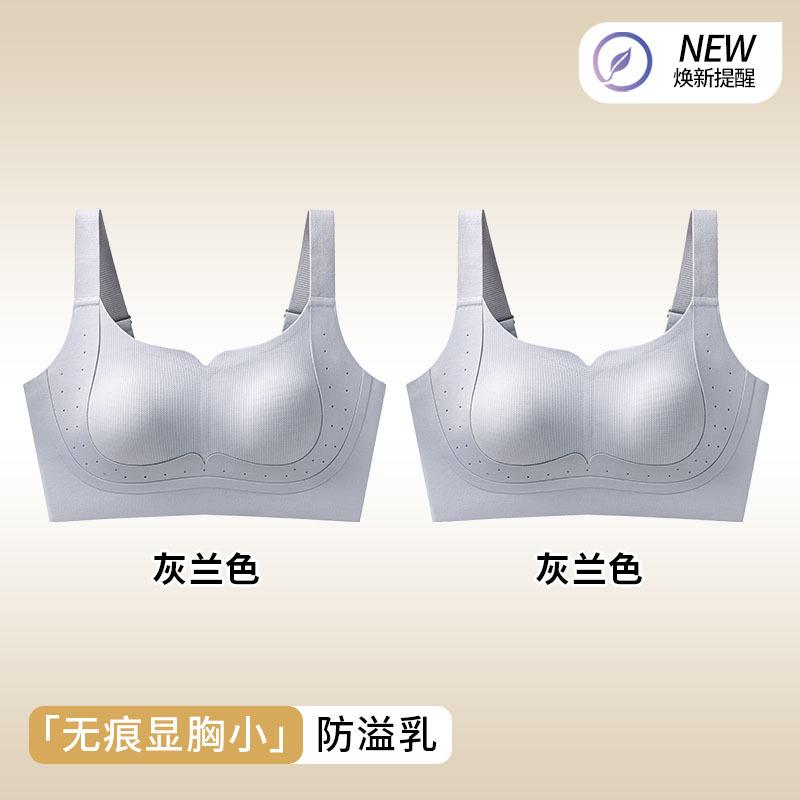 Traceless Foundation Invisible Female Lift Anti-sagging Three-dimensional Gathering Secondary Breasts Big Fat Mm Big Breasts Show Small Bra