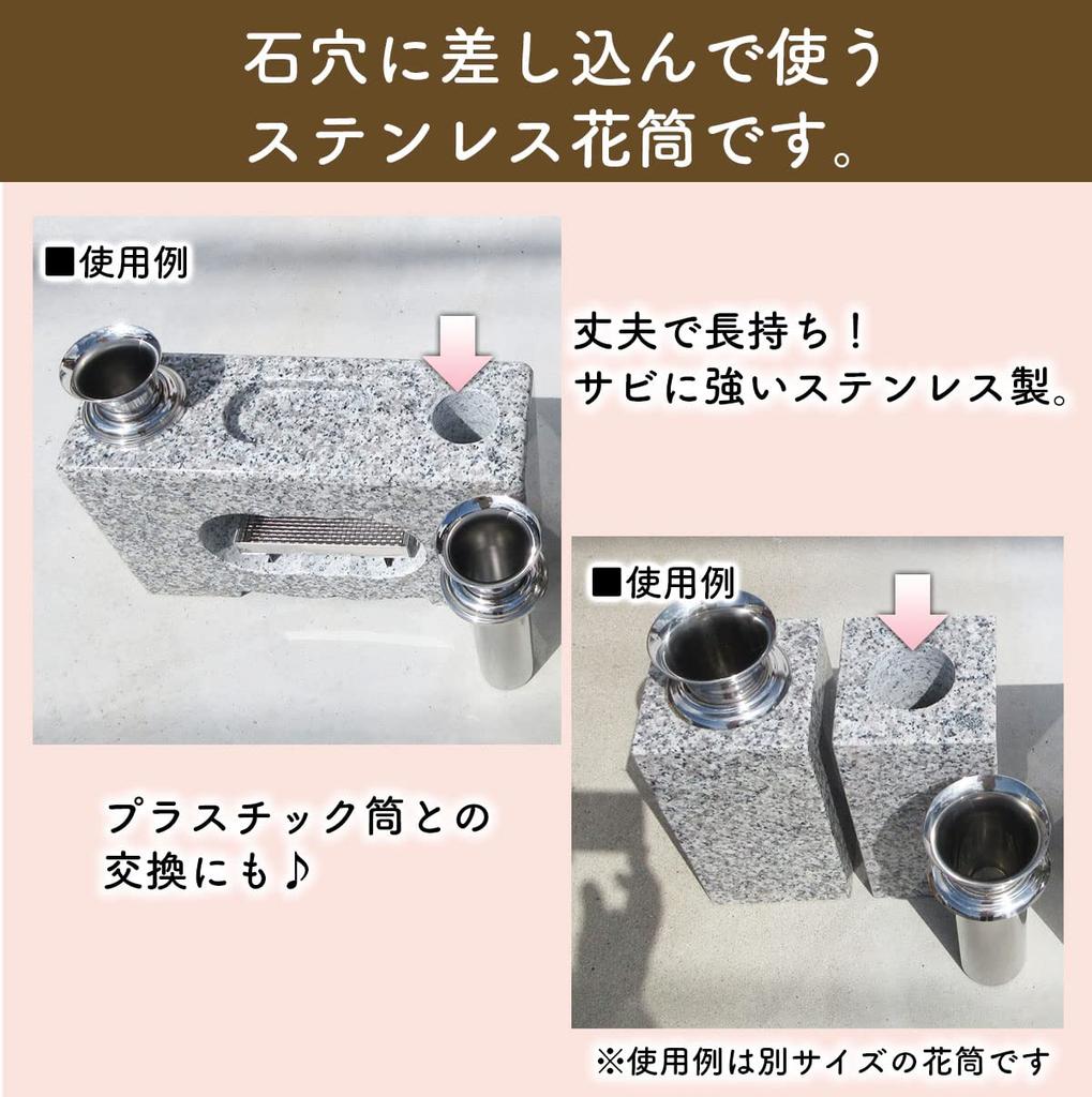 [For Graveyards] N48 Large Flower Vase, High-Quality Stainless Steel, Set of 2. Upgrade To a High-Quality Flower Vase with Just a Single Insert. [ST