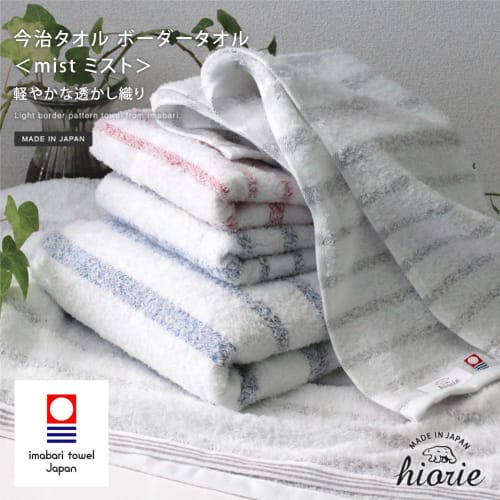 Imabari Towels, Set of 2 Bath Towels, Soft, Instant Absorbency, Quick Drying, Indoor Drying, 100% Cotton, Made in Japan, Imabari Certified, Hiorie Mis