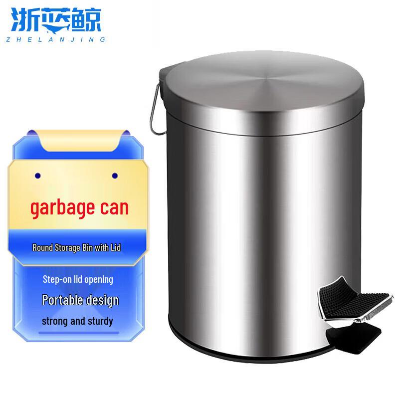Нержавеющая стальная мусорная корзина Zhe Lan Jing 5 л с педалью