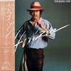 LP Record TERUMASA HINO  Horizon 25AP1731 CBS SONY 1979 Japan Jazz Used