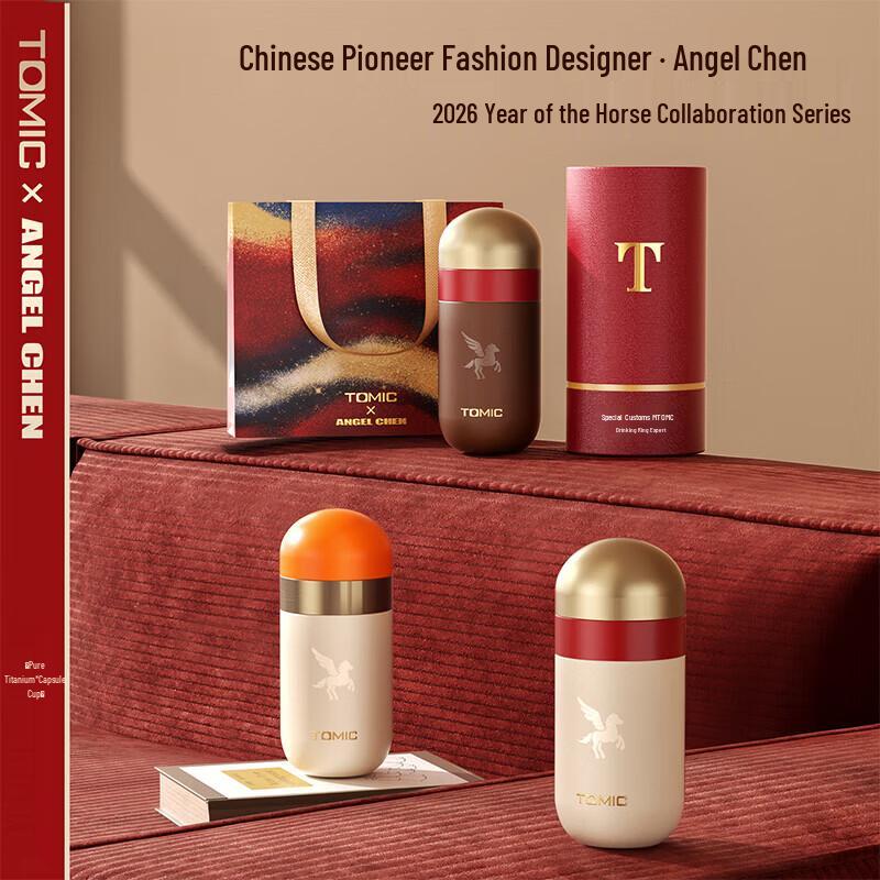 TOMIC Pure Titanium Portable Insulated Bottle - Year of the Horse Edition