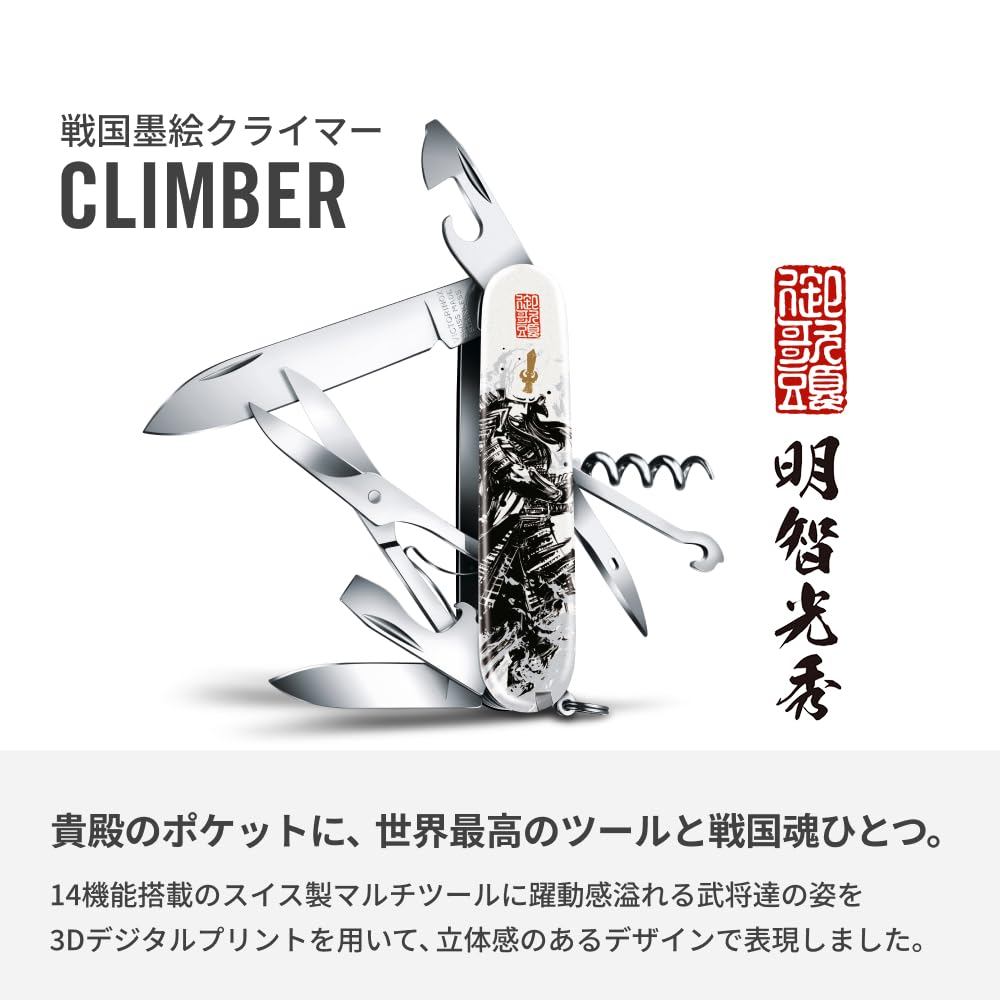 Victorinox Sengoku Ink Painting Climber Akechi Mitsuhide Swiss Army Knife Knife Collection Disaster Preparedness Goods In Special Paulownia Wood Box