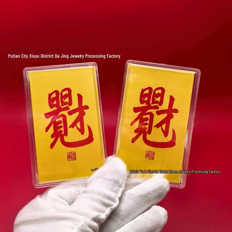 999 Fine Gold Gaokao Encouragement Mobile Sticker - Exam Success Gold Leaf Gift Box