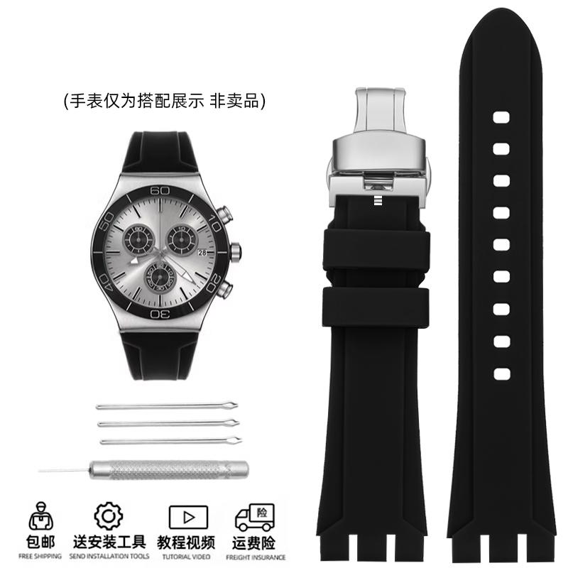 For Swatch Watch Band YVS423 YCS YAS YGS Men's Concave Mouth Silicone Watch Chain Braclet Waterproos Sprots Watchband 19 21mm