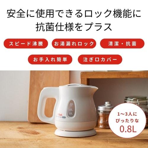 [Online Only] Tefal Electric Kettle 0.8L Antibacterial (Ag+) Compact with Hot Water Leak Lock Function "Apresia AG Plus Lock Pearl White" KO4301JP