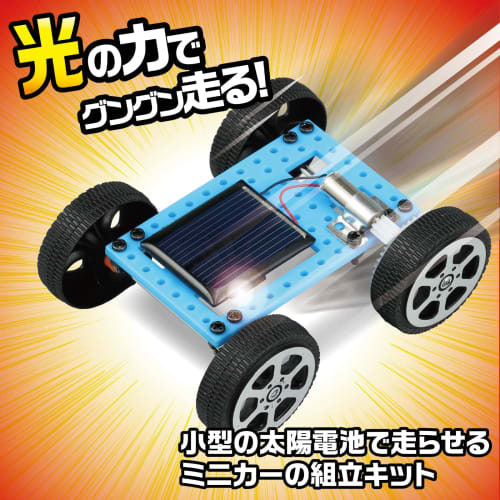 Artec Palm-Sized Solar Mini Car Assembly Kit (55983) Experiment Kit, Science Craft, Independent Research Craft, Solar Car, Photovoltaic Cell, Solar Po