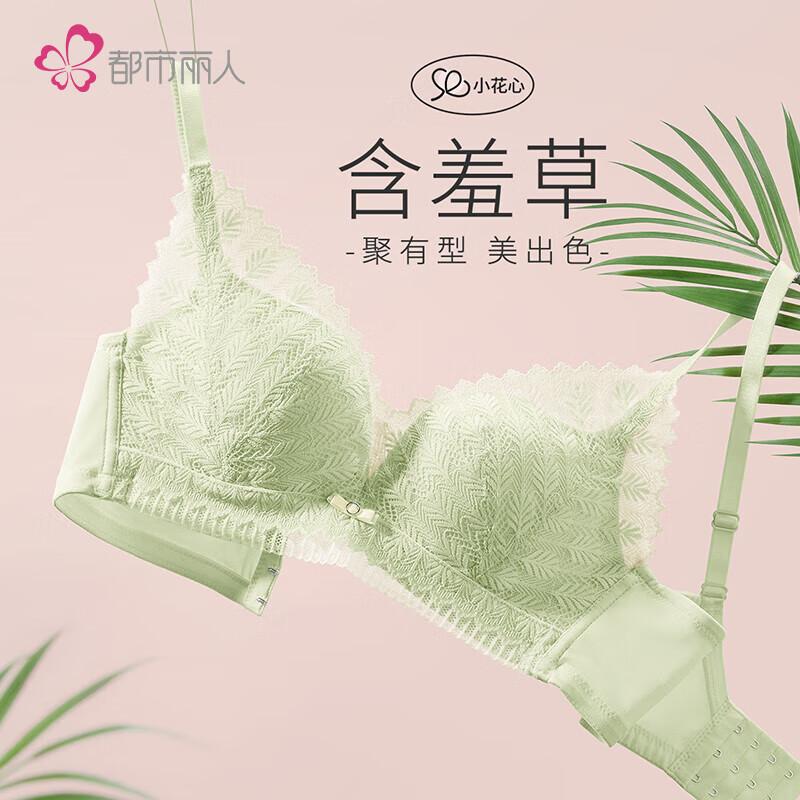 Urban Beauty Lace Soft Underwire Bra 2B25AB EU 34