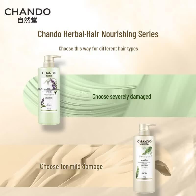 CHANDO Anti-Breakage Oil Control Conditioner
