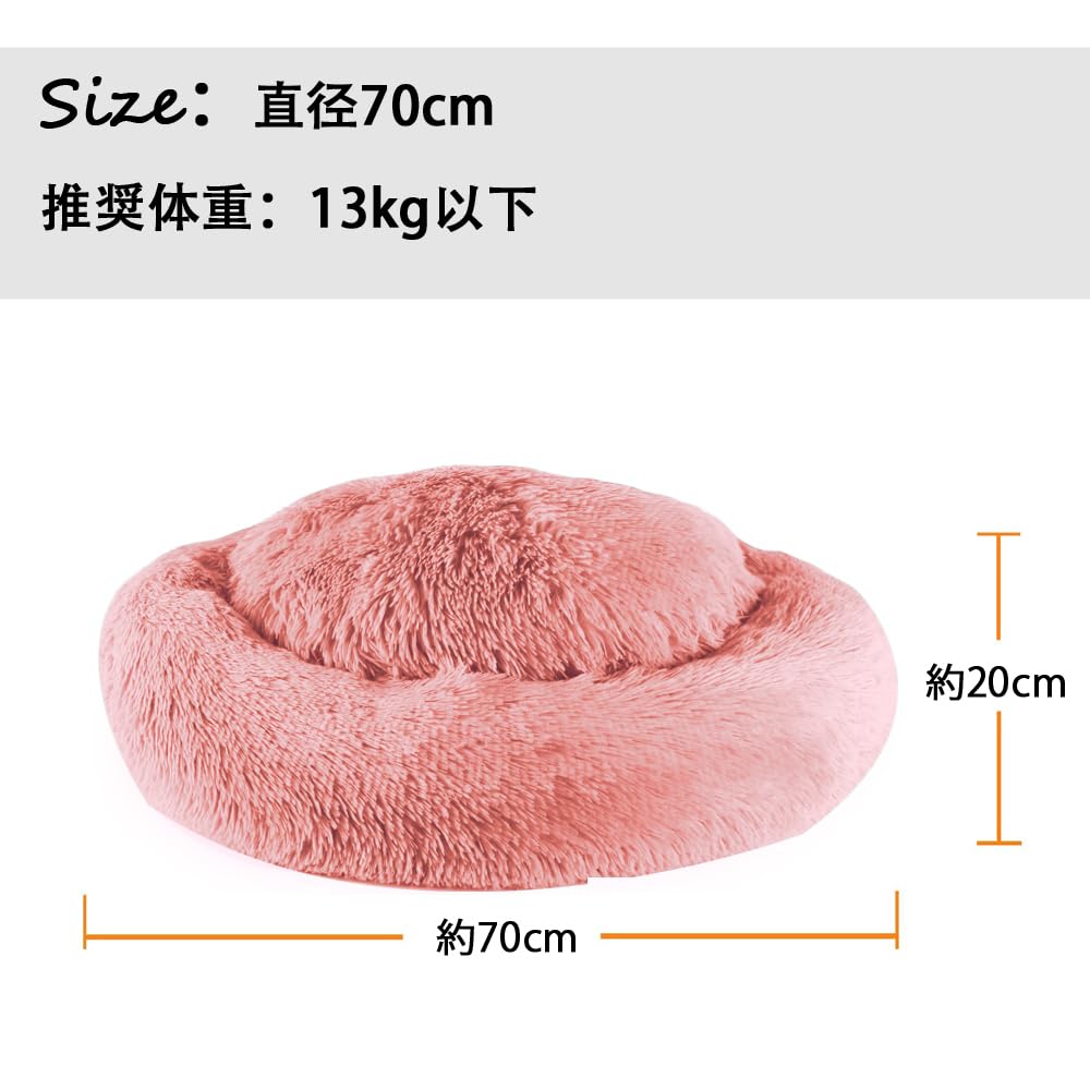 Pet Pet Pet Pet Round Donut Pet Sound Cold For Cats and Small Pet 4 Sizes Approximately 70cm Diameter Peto-Raifu Bed, Cushion, Mat, Sofa, Bed,